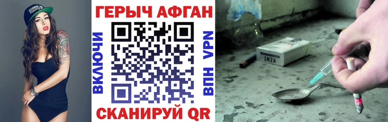 Купить закладки  Кузнецк  Героин белый 