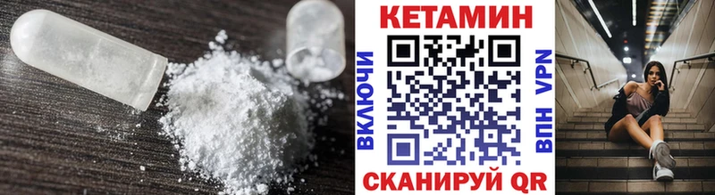Купить где  Кузнецк  КЕТАМИН VHQ 