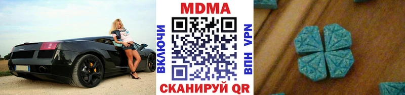 Купить закладки  Кузнецк  МДМА Molly 