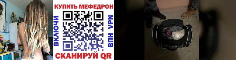 Меф mephedrone  Купить закладки  Кузнецк 