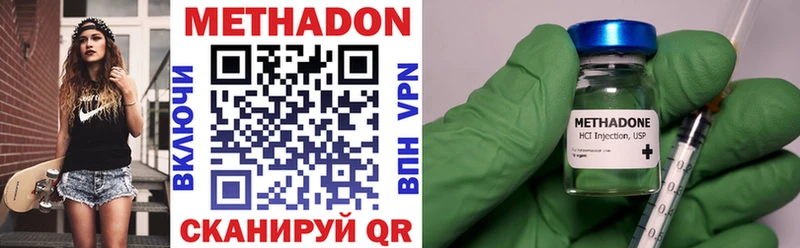 Метадон methadone  Купить  Кузнецк 